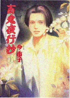 咒术回战 怀玉篇 2345影视大全